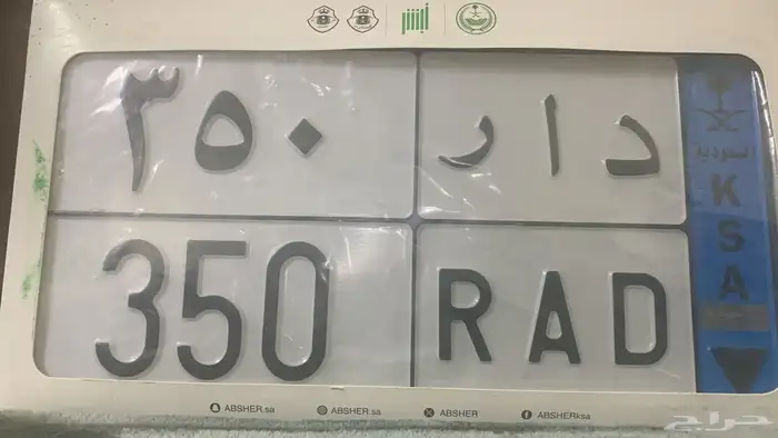 لوحه مميزه .دار . 350 0