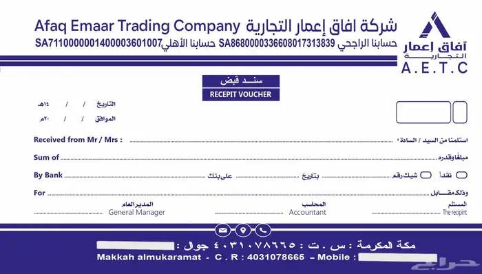 سند وفاتورة سند قبض سند صرف عقود مطابخ 1