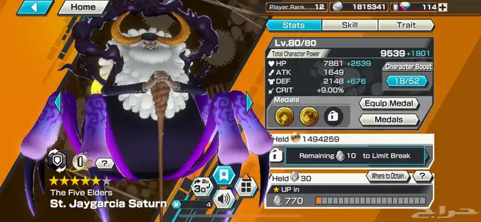 قابل للتفاوض 3