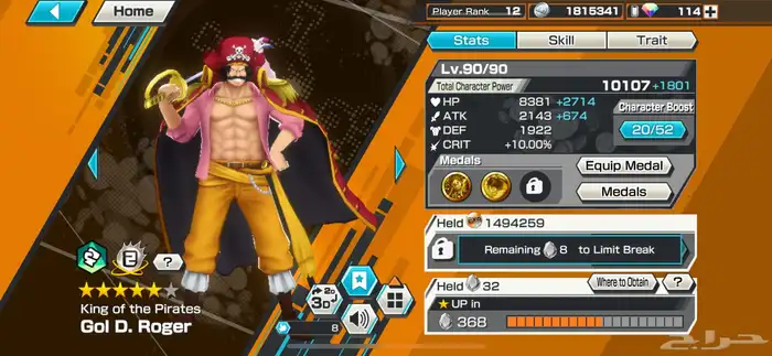 قابل للتفاوض 2