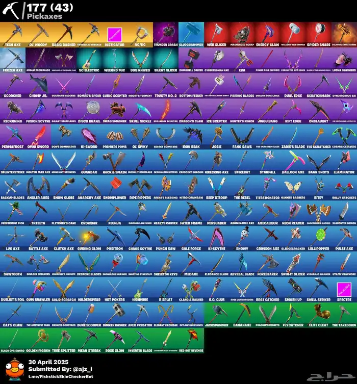 حساب فورت نايت قوي ونادر للبيع 2