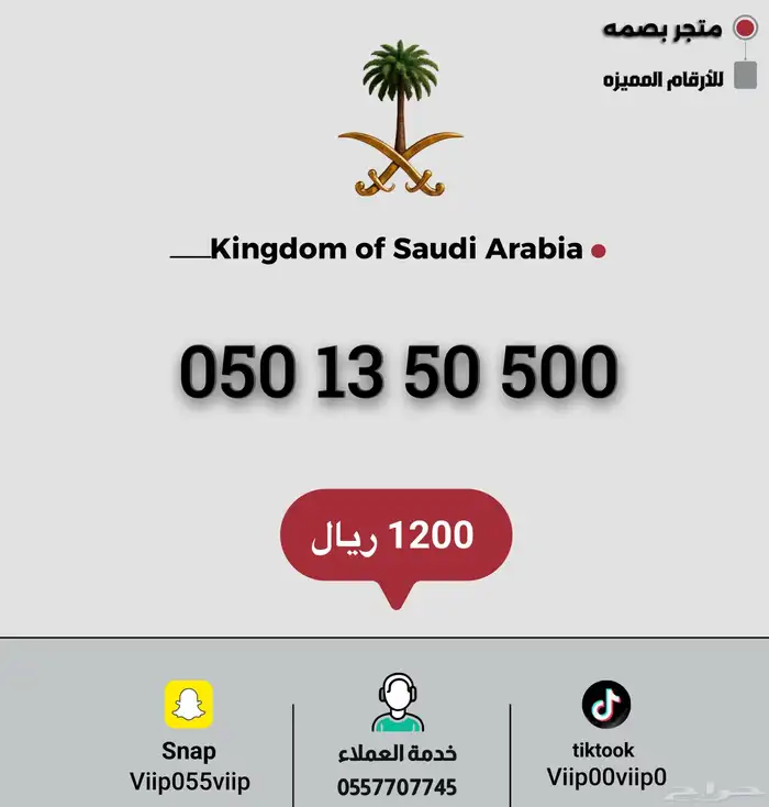 ارقام مميزة 2