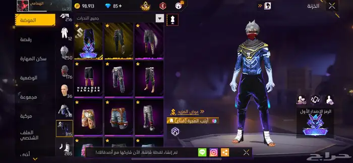 حساب فري فاير فل نوادر 5