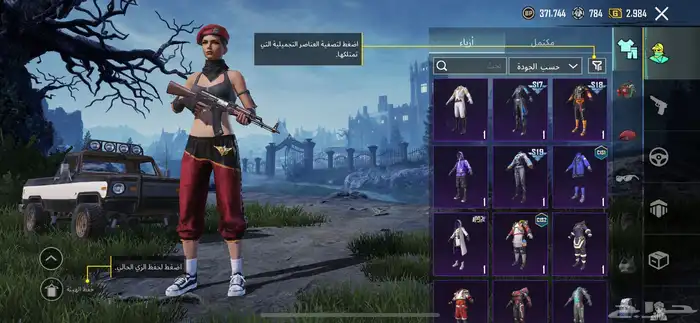 حساب بيجي 11