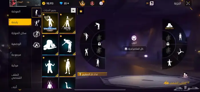 حساب فري فاير فل نوادر 13