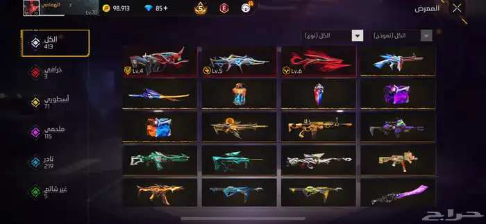 حساب فري فاير فل نوادر 15