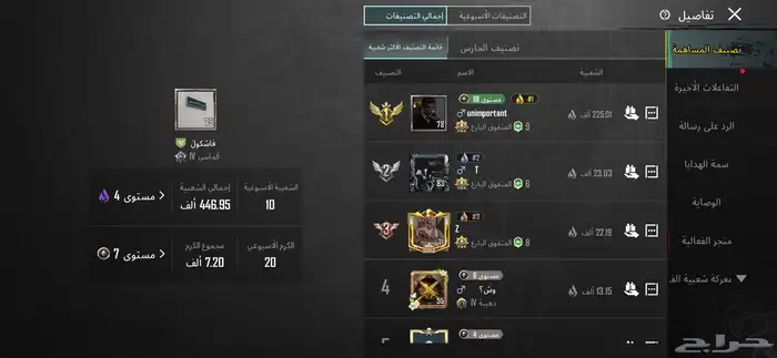 ببجي بسعر رخيص 2