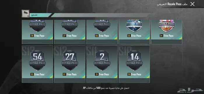 ببجي بسعر رخيص 1