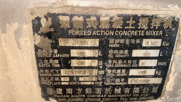 ماكسر خلاطه اسمنتيه 1