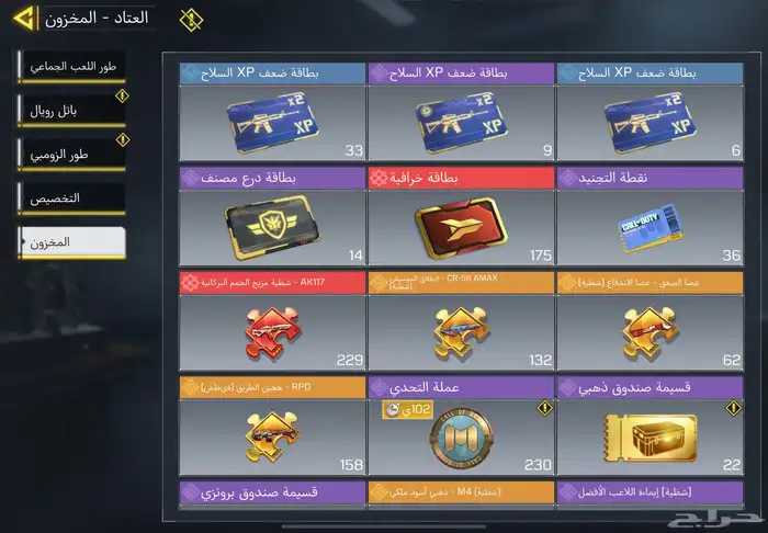 حساب كود موبايل عظمي و vmp(تم البيع) 26