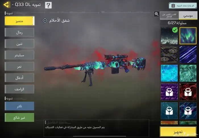 حساب كود موبايل عظمي و vmp(تم البيع) 6