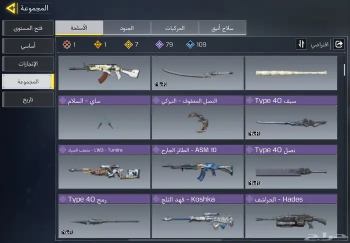 حساب كود موبايل عظمي و vmp(تم البيع) 1