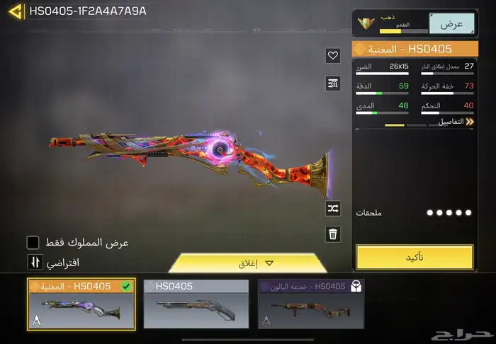 حساب كود موبايل عظمي و vmp(تم البيع) 14