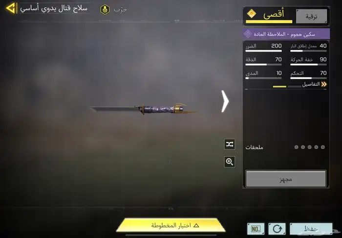 حساب كود موبايل عظمي و vmp(تم البيع) 7