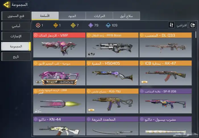 حساب كود موبايل عظمي و vmp(تم البيع) 0