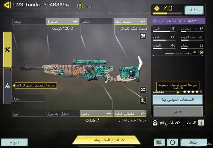 حساب كود موبايل عظمي و vmp(تم البيع) 11