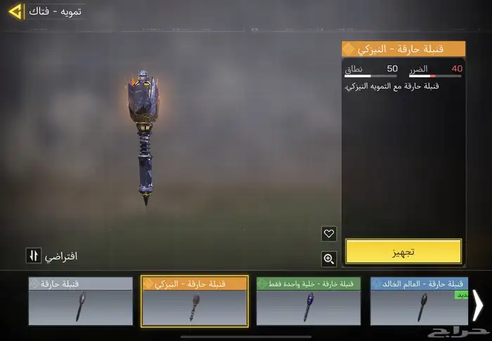 حساب كود موبايل عظمي و vmp(تم البيع) 21