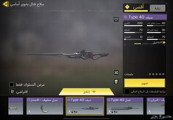 حساب كود موبايل عظمي و vmp(تم البيع) 8