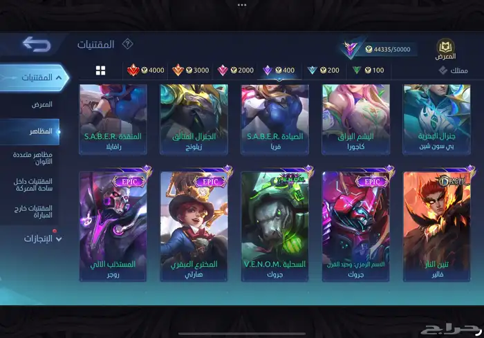 حساب موبايل ليجند 223 فخمه امبلمات ماكس رخيص مضمون 6