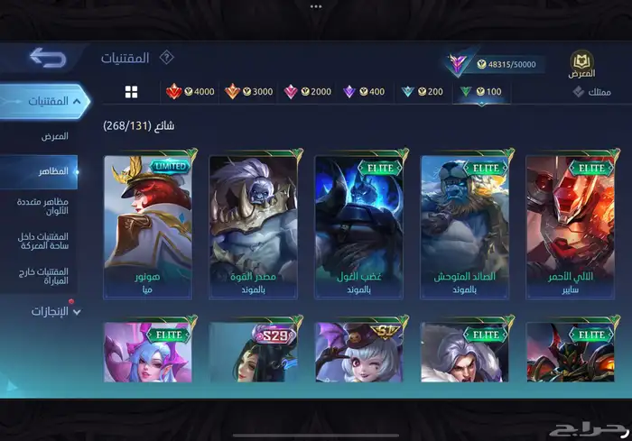 حساب موبايل ليجند 204 سكنات فخمه رخيص مضمون 8