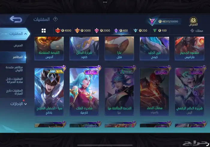 حساب موبايل ليجند 204 سكنات فخمه رخيص مضمون 6