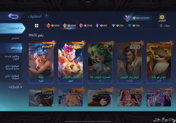 حساب موبايل ليجند 204 سكنات فخمه رخيص مضمون 2