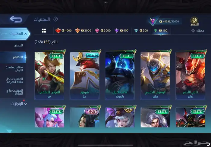 حساب موبايل ليجند 223 فخمه امبلمات ماكس رخيص مضمون 9