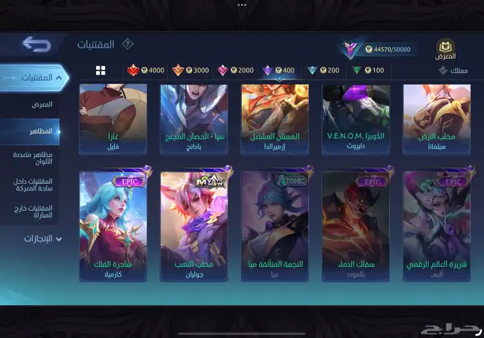 حساب موبايل ليجند 227 سكن امبلمات ماكس بسعر رخيص مضمون 6