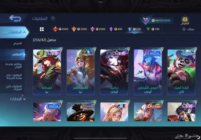 حساب موبايل ليجند 204 سكنات فخمه رخيص مضمون 7