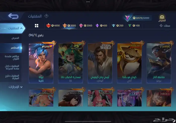 حساب موبايل ليجند 227 سكن امبلمات ماكس بسعر رخيص مضمون 2