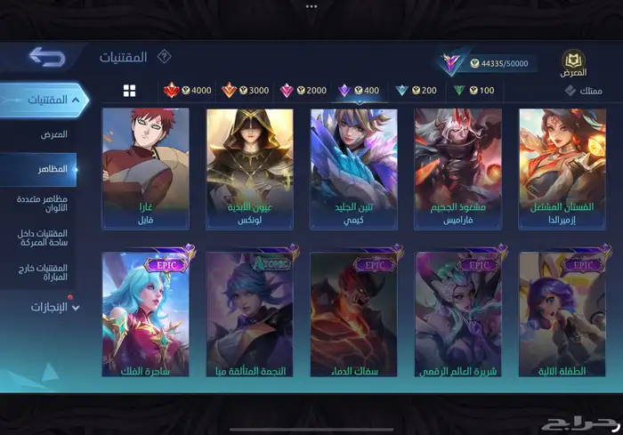 حساب موبايل ليجند 223 فخمه امبلمات ماكس رخيص مضمون 7