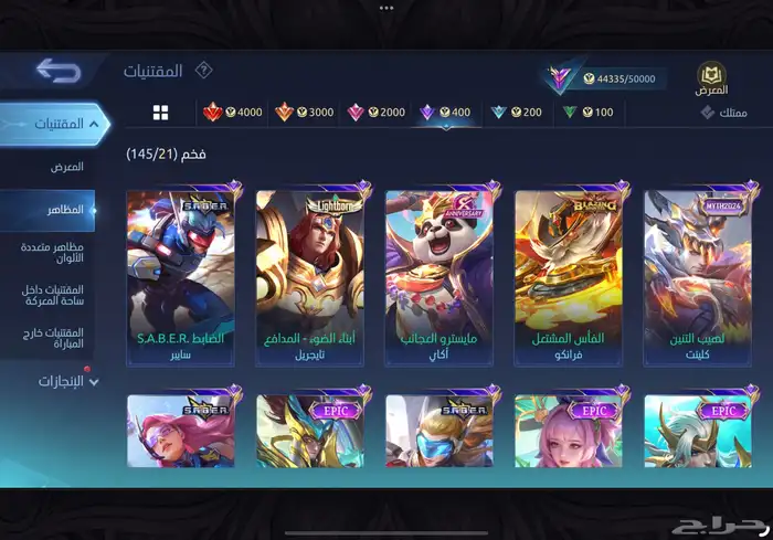 حساب موبايل ليجند 223 فخمه امبلمات ماكس رخيص مضمون 5