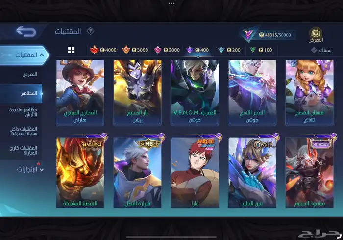 حساب موبايل ليجند 204 سكنات فخمه رخيص مضمون 5