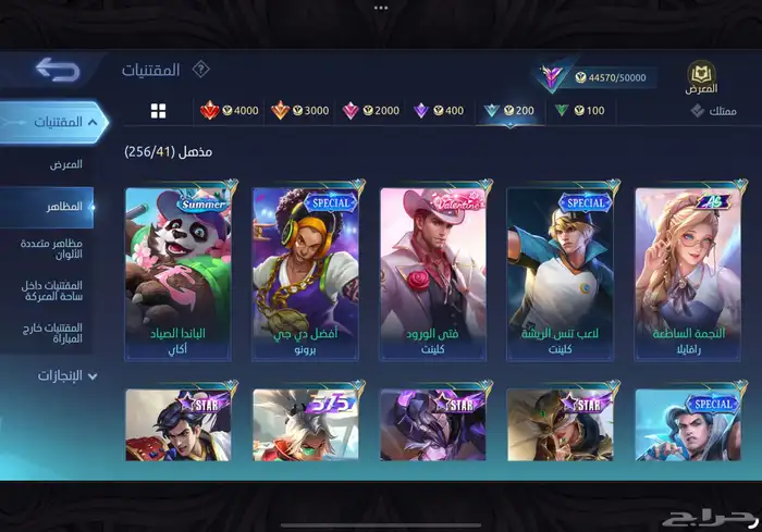 حساب موبايل ليجند 227 سكن امبلمات ماكس بسعر رخيص مضمون 7