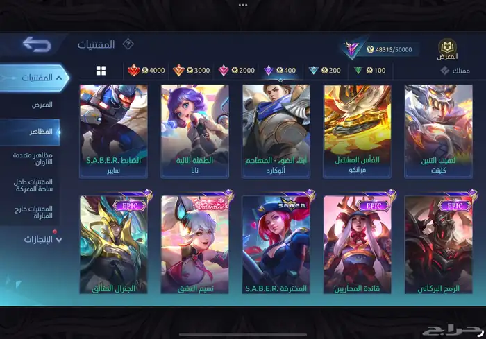 حساب موبايل ليجند 204 سكنات فخمه رخيص مضمون 4