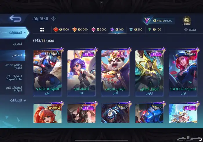 حساب موبايل ليجند 227 سكن امبلمات ماكس بسعر رخيص مضمون 4