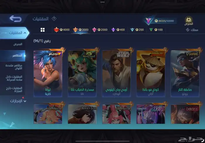 حساب موبايل ليجند 223 فخمه امبلمات ماكس رخيص مضمون 3