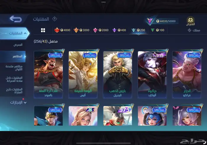 حساب موبايل ليجند 223 فخمه امبلمات ماكس رخيص مضمون 8