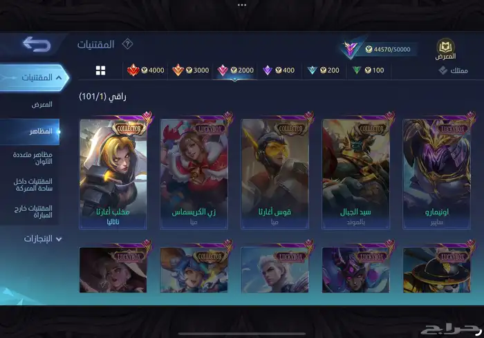 حساب موبايل ليجند 227 سكن امبلمات ماكس بسعر رخيص مضمون 3