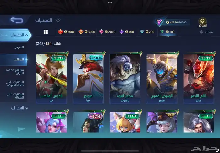 حساب موبايل ليجند 227 سكن امبلمات ماكس بسعر رخيص مضمون 8