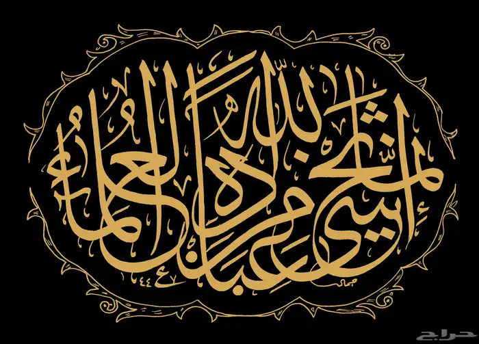 خطاط باليد كتابة اسماء وشعارات 10