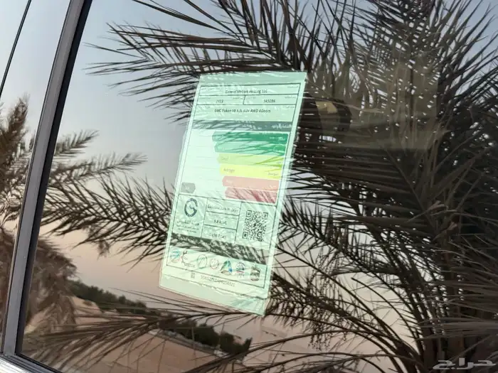 يوكن SLE موديل 2023 قصير دبل شرط 9