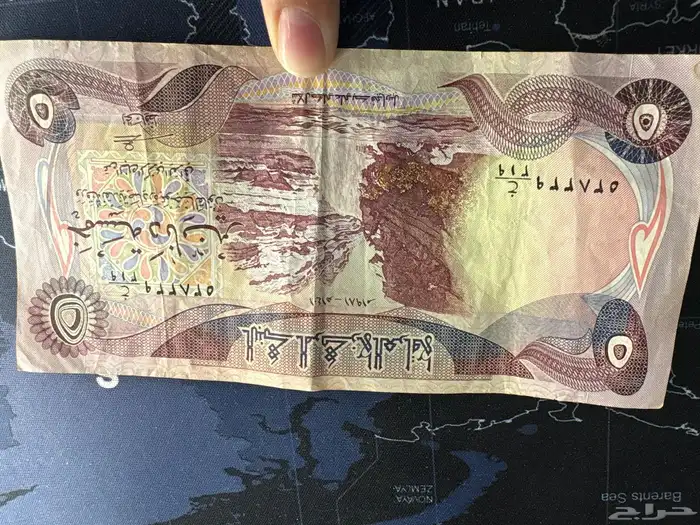 5 دينار عراقي للبيع 0