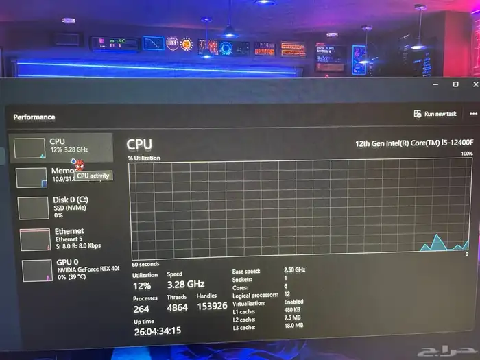 بي سي قيمنق 7