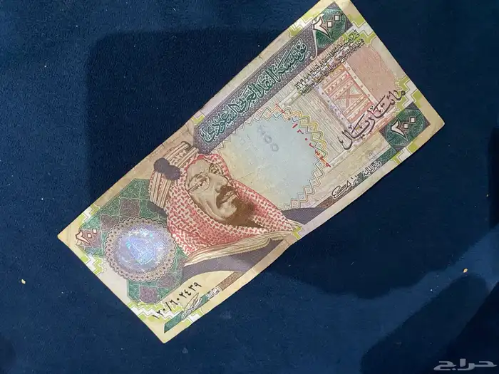 200 ريال للملك عبد العزيز 3