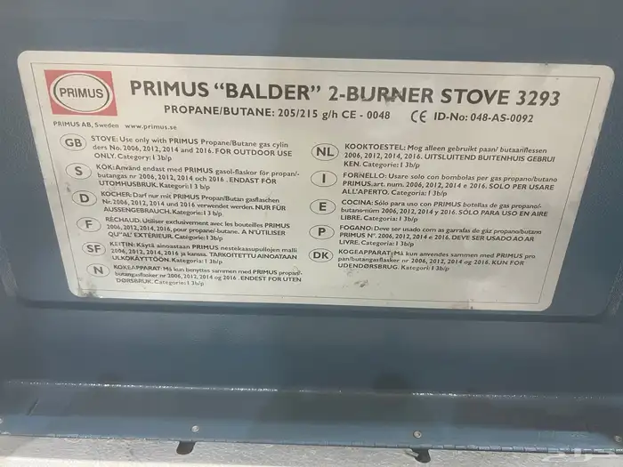 موقد بريموس سويدي موديل 3293 1