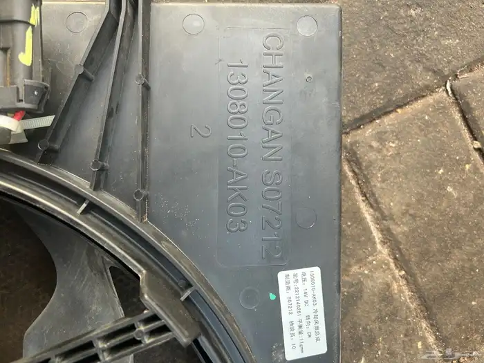 مروحة شانجان 1