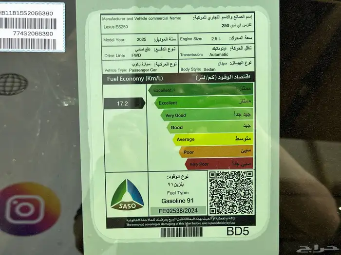 لكزس ES 250 AA موديل 2025 15