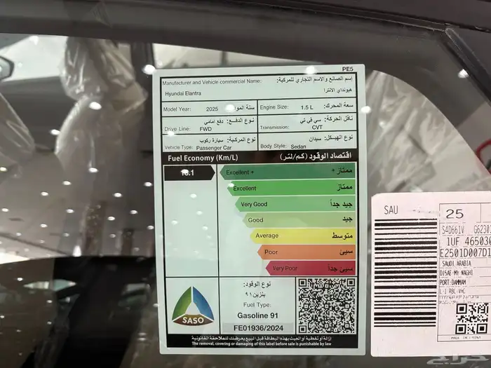 هيونداي النترا سمارت 2025 سعودي - بسعر مميز و حصري 5