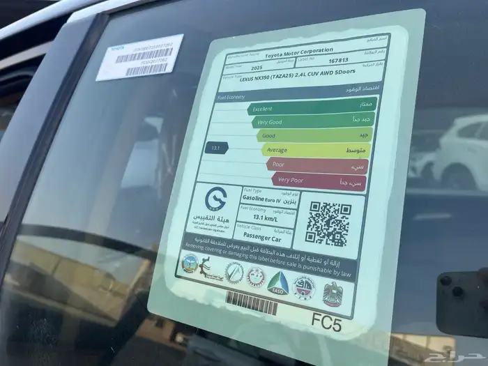 لكزس NX350 AA 2025 خليجي 8